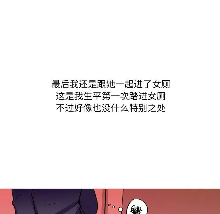 情事物语UP-第14话 - 图片 10