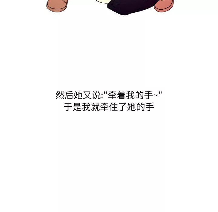 情事物语UP-第14话 - 图片 14