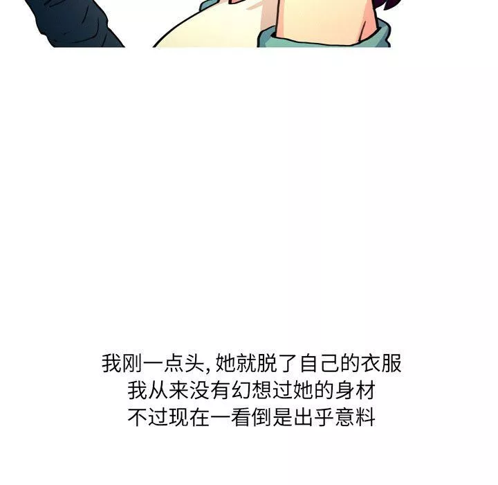 情事物语UP-第14话 - 图片 24