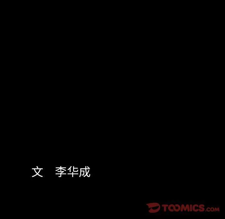 羁绊-第45话 - 图片 141