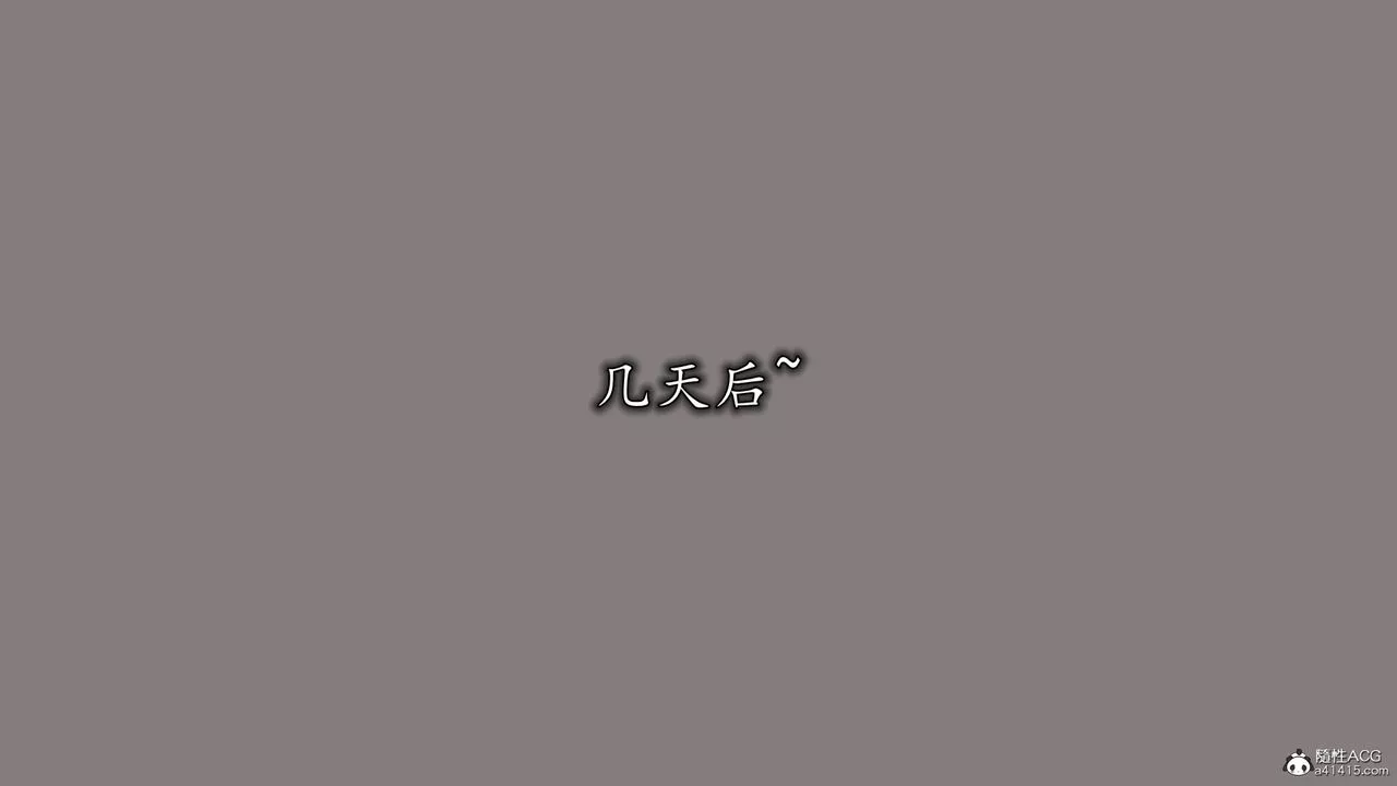 [3D]絲襪辣媽張靜第18話