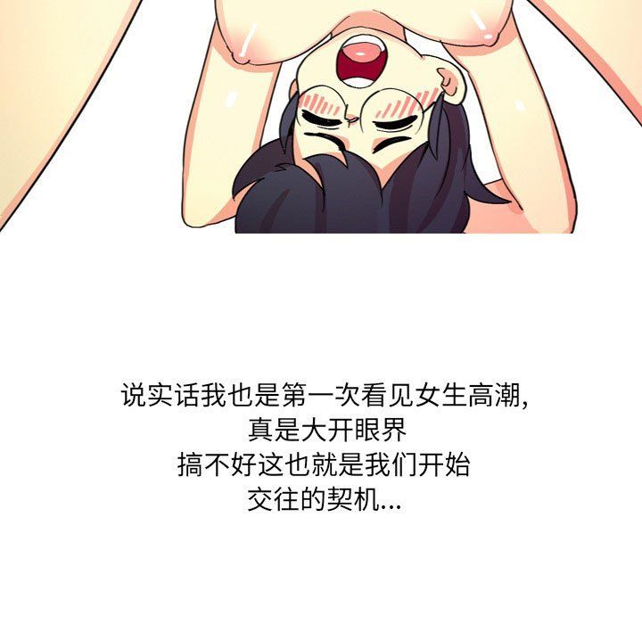 情事物语UP第14话