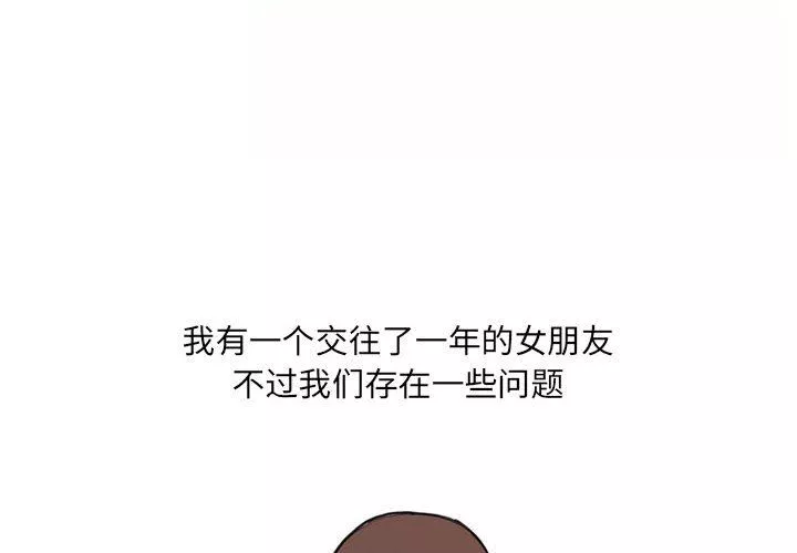 情事物语UP-第15话 - 图片 3