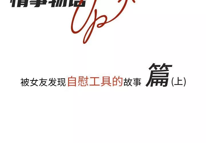 情事物語UP第15話