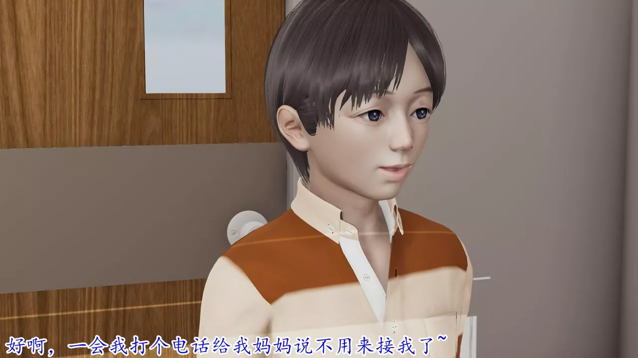 [3D]丝袜辣妈张静-第18话 - 图片 11