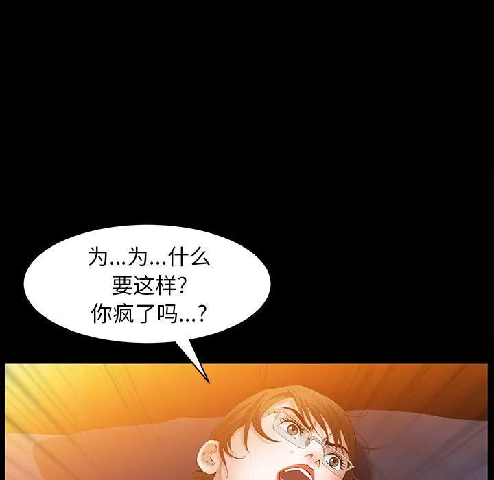 羁绊-第46话 - 图片 18