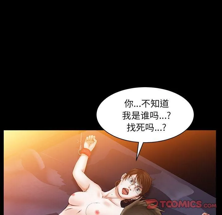 羈絆第46話