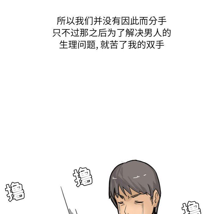 情事物語UP第15話