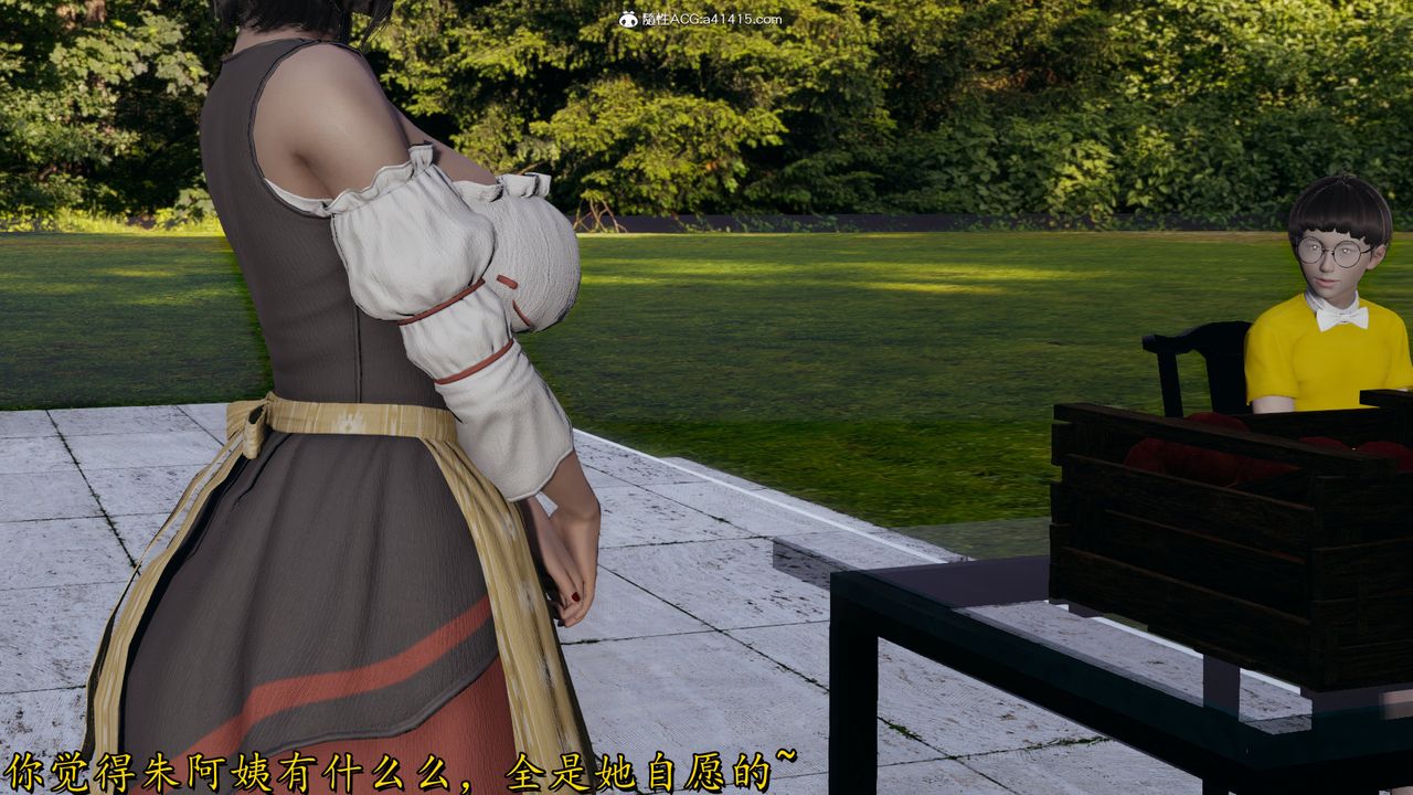 [3D]絲襪辣媽張靜第18話