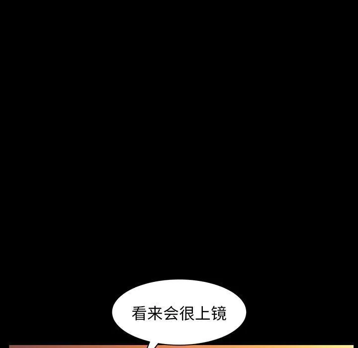 羁绊-第46话 - 图片 28