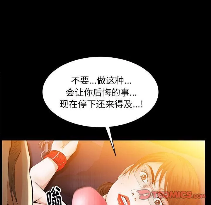 羁绊-第46话 - 图片 45