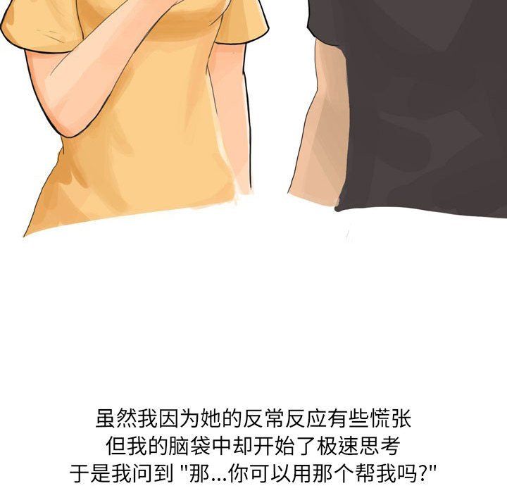 情事物语UP第15话