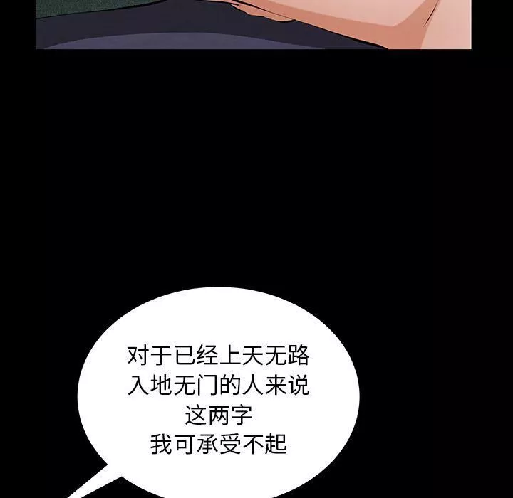 羁绊-第46话 - 图片 48