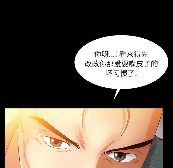 羁绊第46话