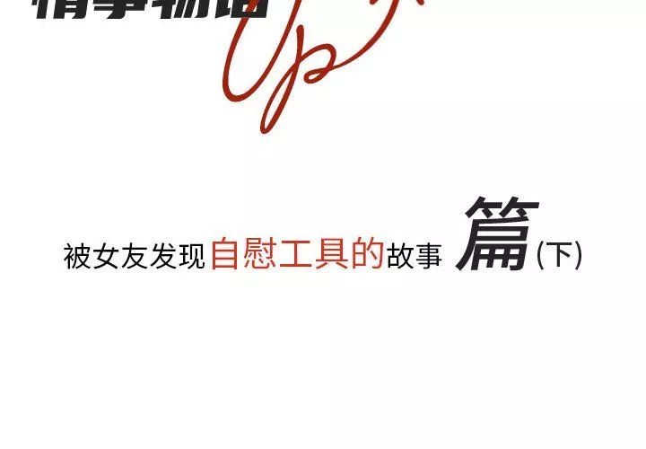 情事物語UP第16話