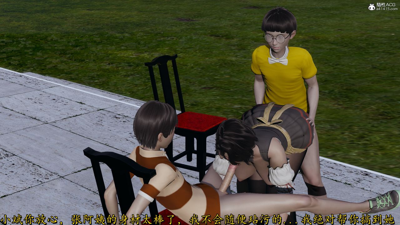 [3D]絲襪辣媽張靜第18話