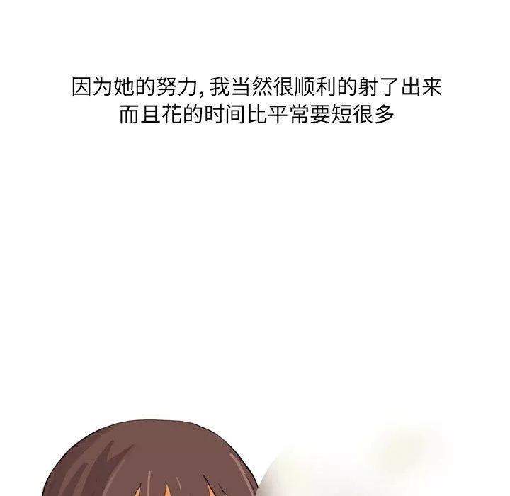 情事物语UP-第16话 - 图片 12