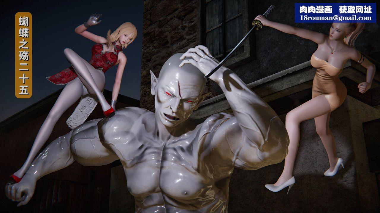 [3D]蝴蝶之殇第一季第16话-最终话