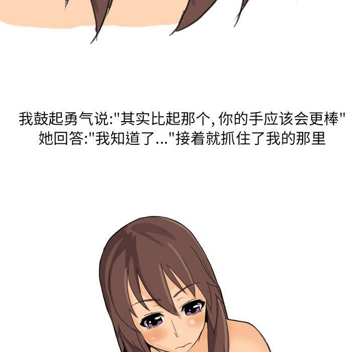 情事物语UP第16话