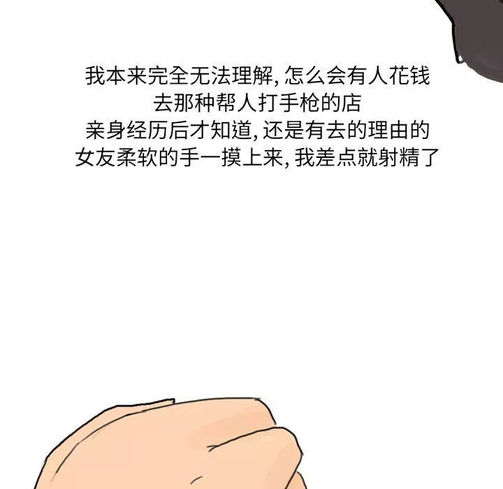 情事物語UP第16話