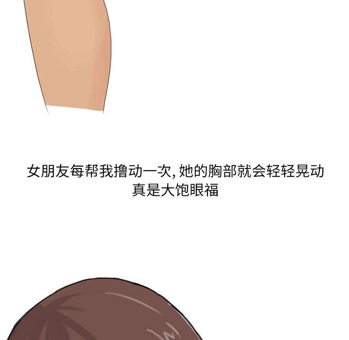 情事物语UP第16话