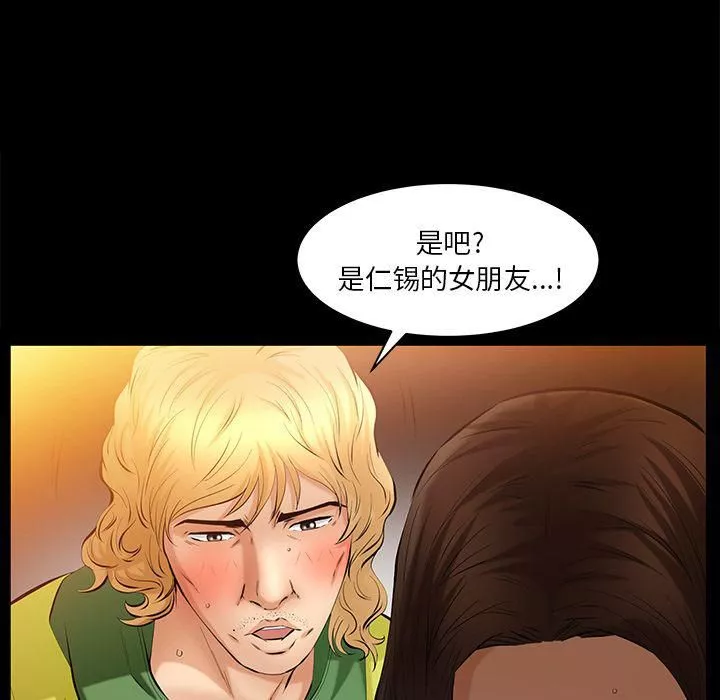 羈絆第46話