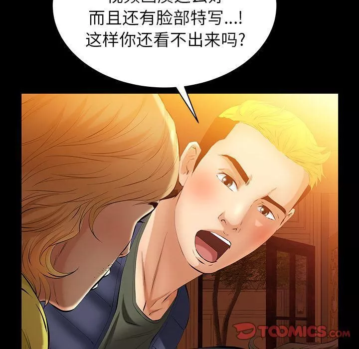 羁绊-第46话 - 图片 87