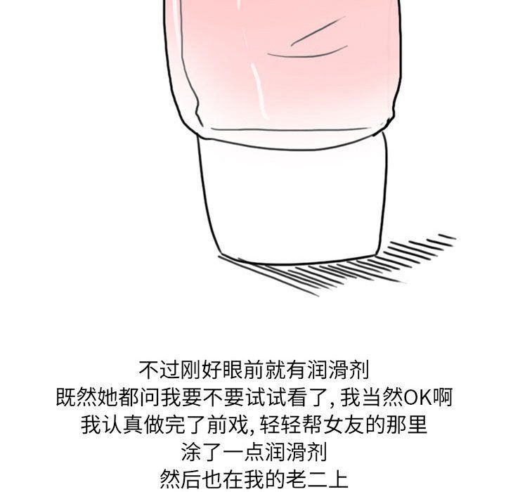 情事物语UP第16话