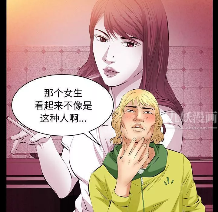 羁绊-第46话 - 图片 91