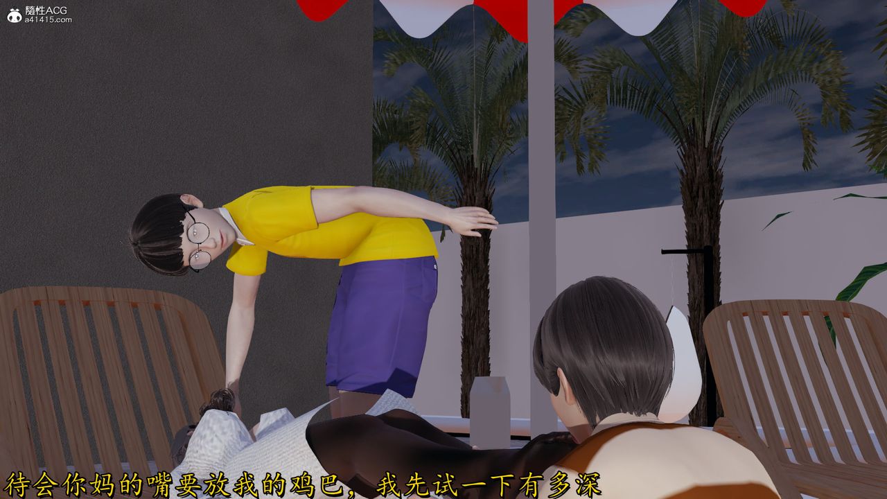 [3D]絲襪辣媽張靜第19話