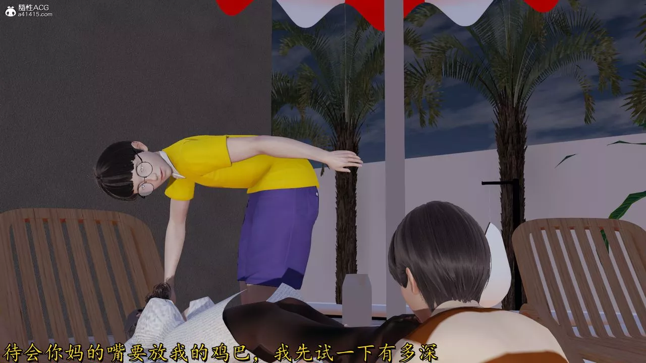[3D]丝袜辣妈张静-第19话 - 图片 20