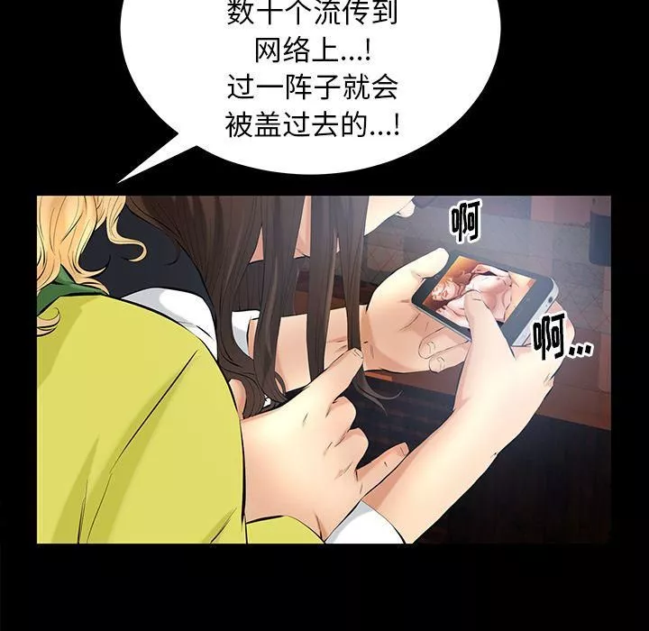 羈絆第46話