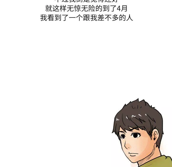 情事物语UP-第17话 - 图片 8