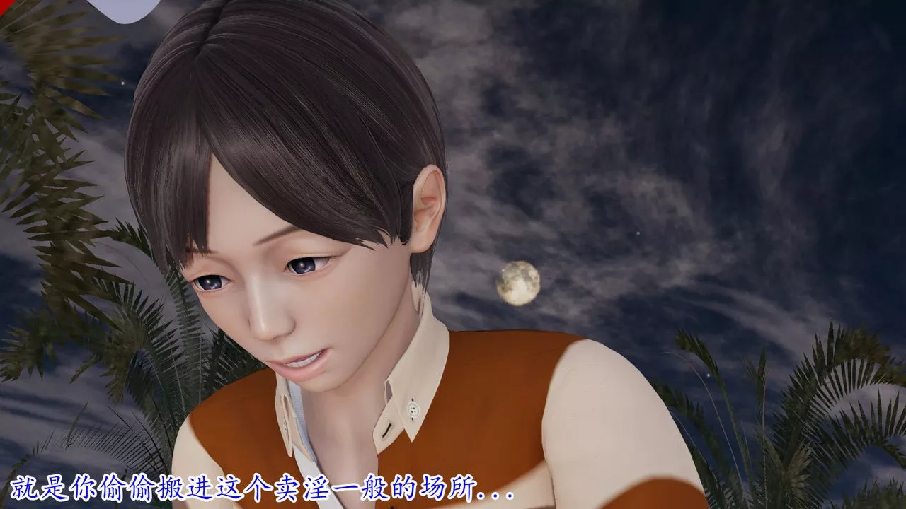 [3D]絲襪辣媽張靜第19話