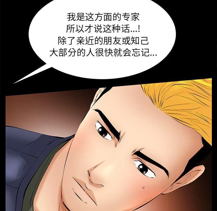 羁绊-第46话 - 图片 106