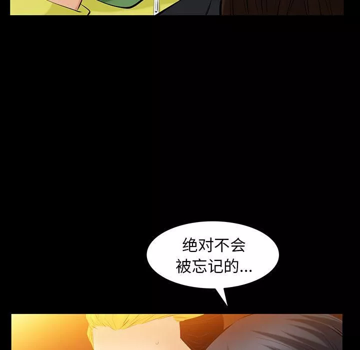 羈絆第46話