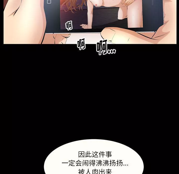 羁绊-第46话 - 图片 112