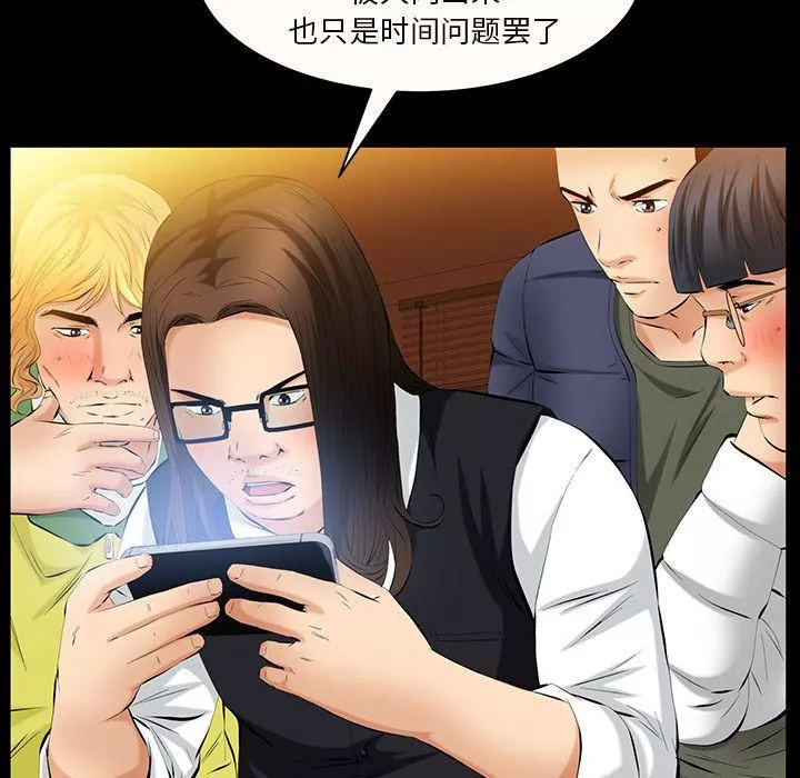 羁绊-第46话 - 图片 113