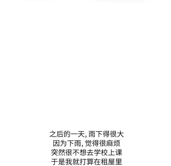 情事物语UP第17话