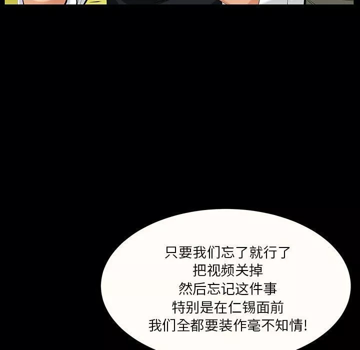 羁绊-第46话 - 图片 114
