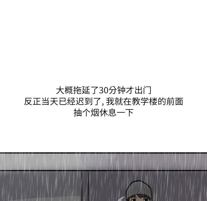 情事物语UP-第17话 - 图片 18