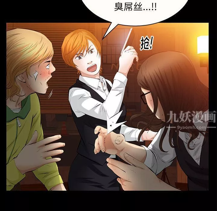 羁绊-第46话 - 图片 119