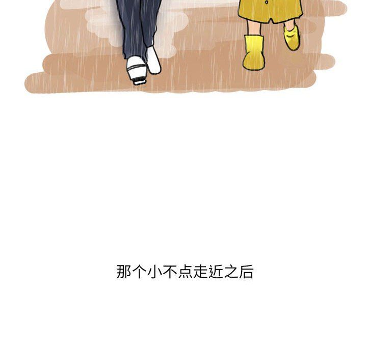 情事物语UP第17话