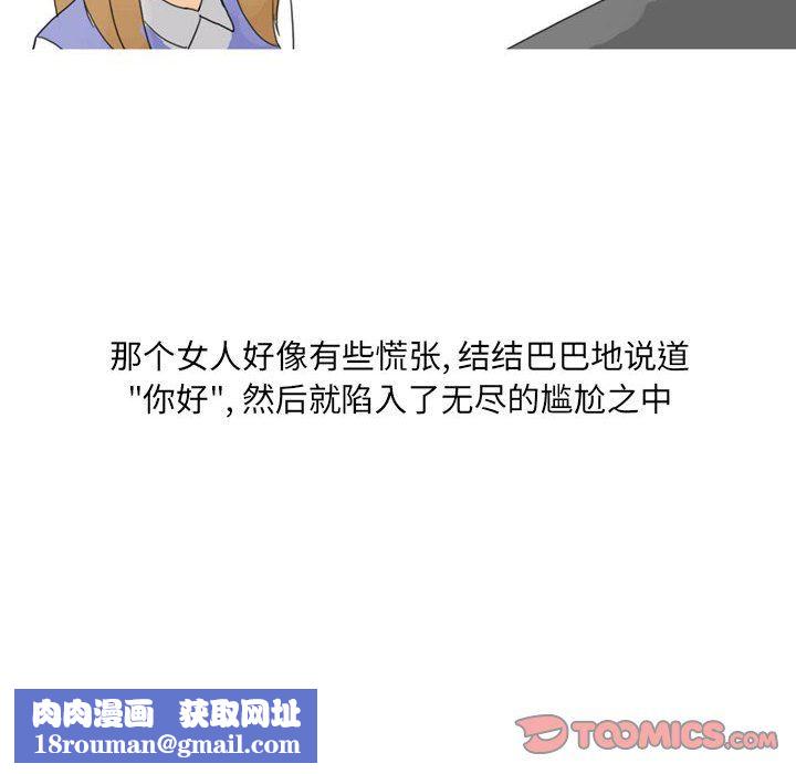 情事物语UP第17话