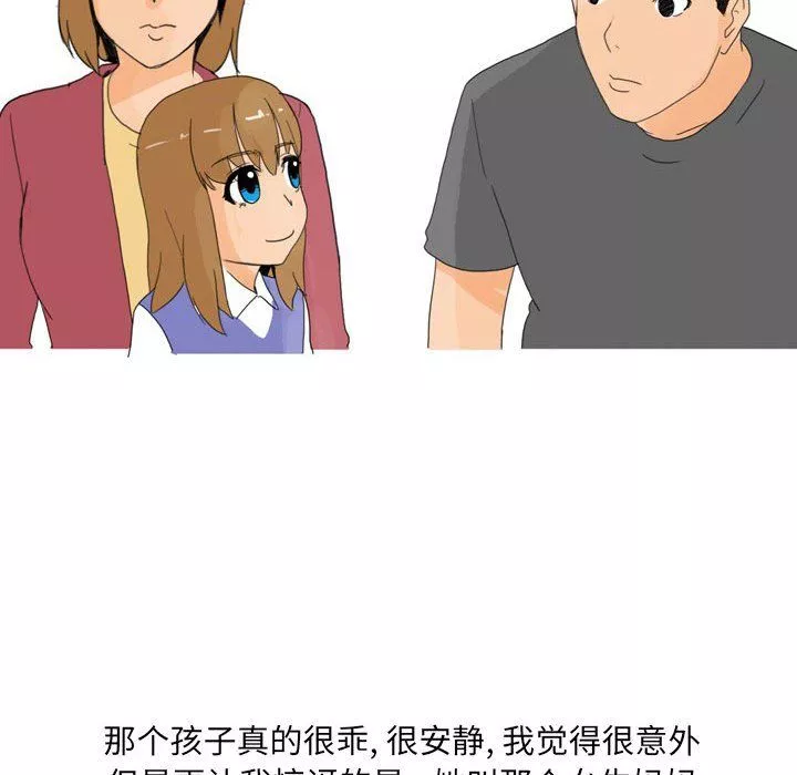 情事物语UP-第17话 - 图片 34