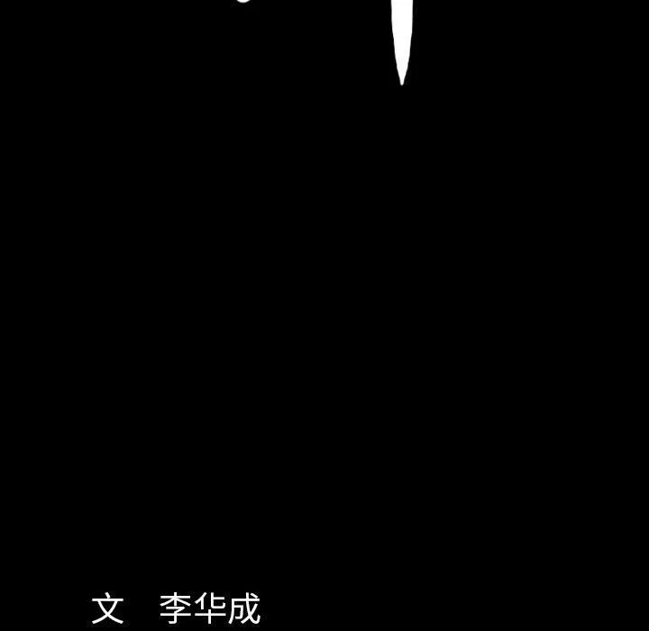 羁绊-第46话 - 图片 140