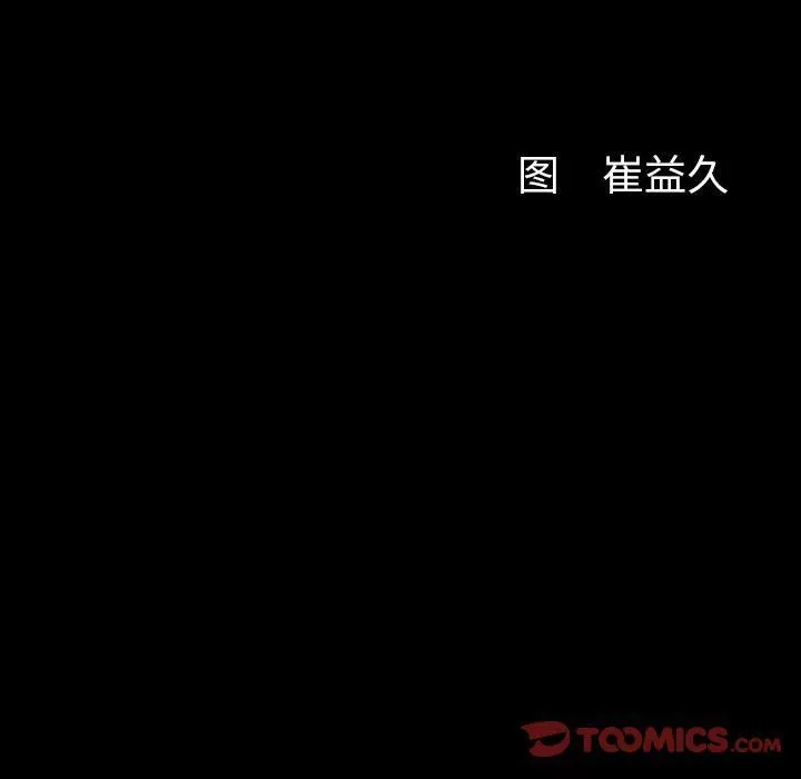 羁绊-第46话 - 图片 141