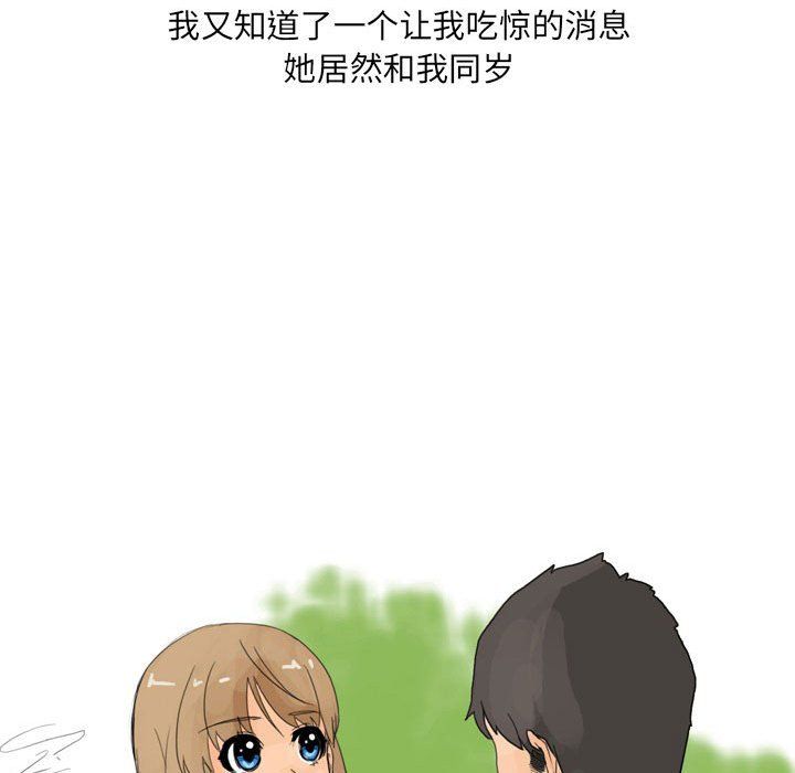 情事物语UP第17话