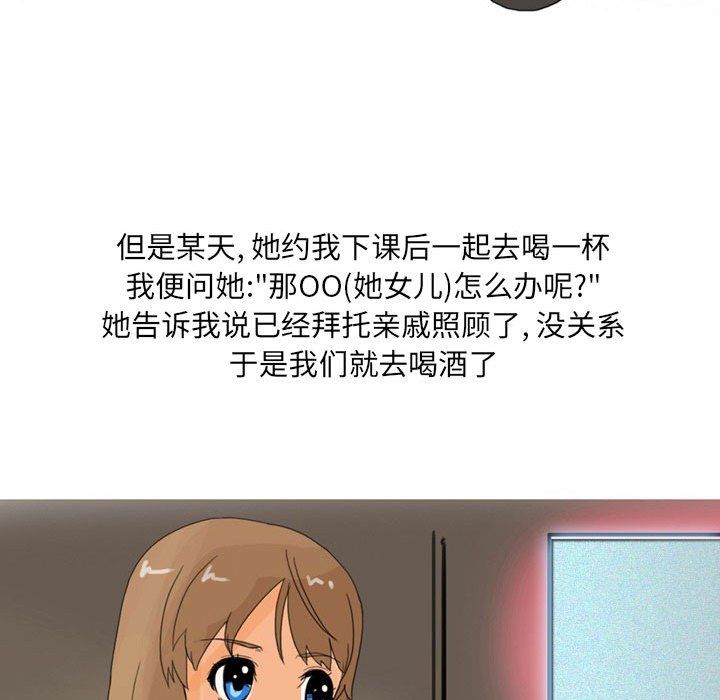 情事物語UP第18話