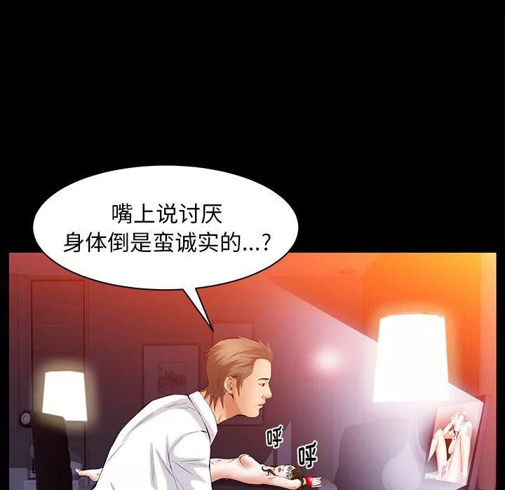 羁绊-第47话 - 图片 25